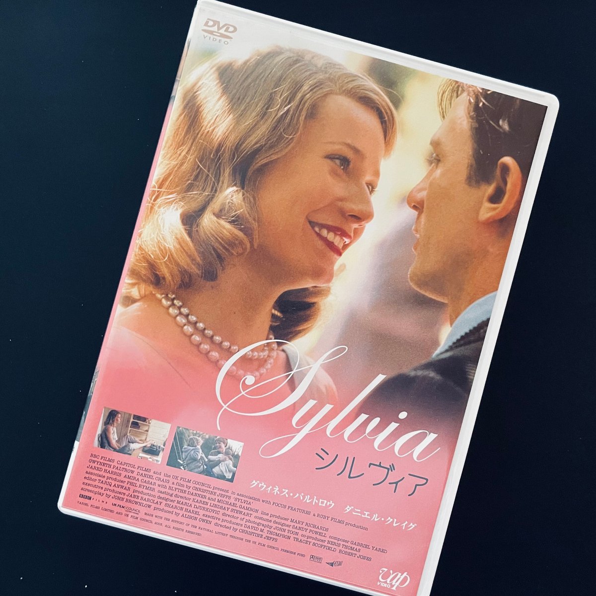 クリスティン・ジェフズ『シルヴィア』【映画評】（吉原幸子・皆見昭訳  