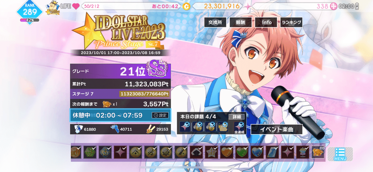 アイナナ 楽　アイスタ アイナナ 八乙女楽 クリアカード アイスタ - メルカリ