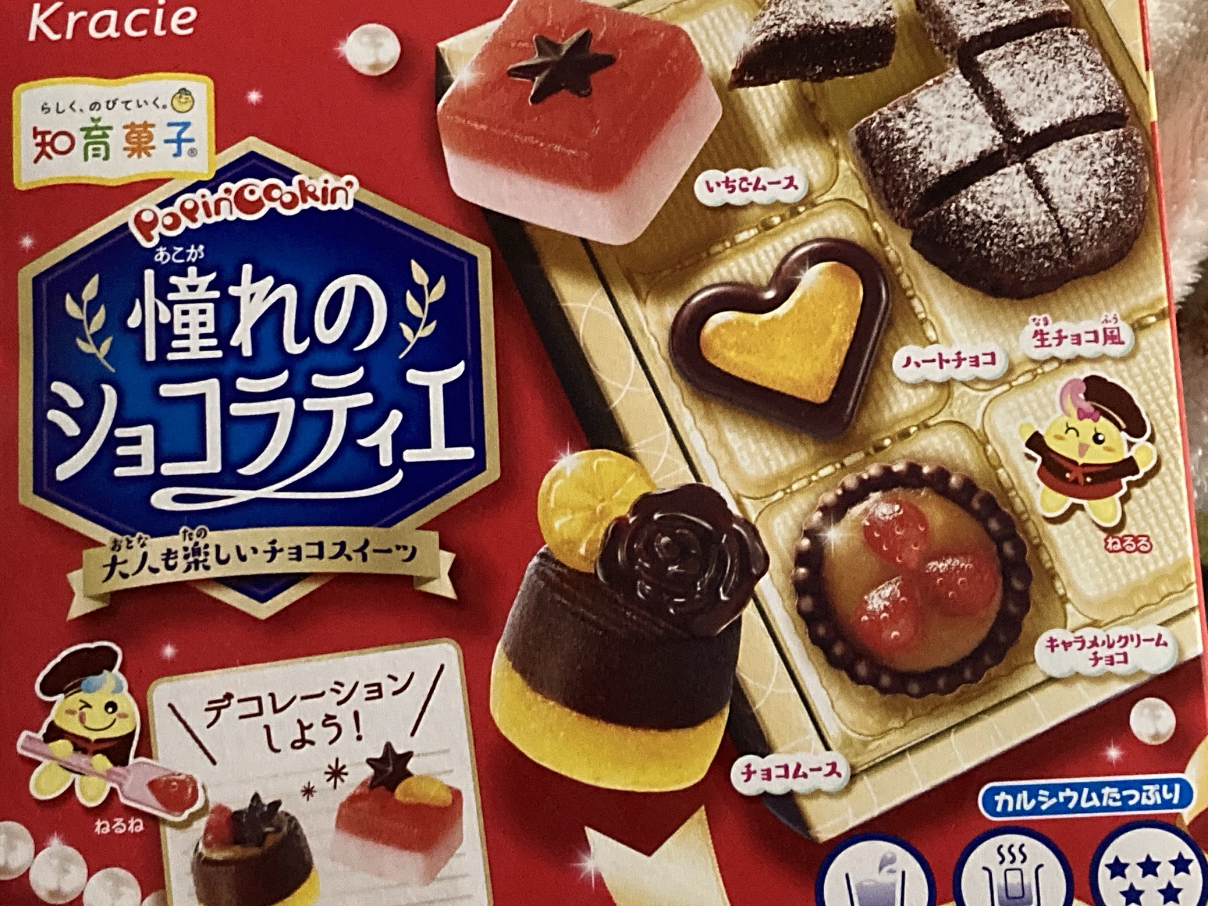 憧れのショコラティエ 雑レポ｜きらら