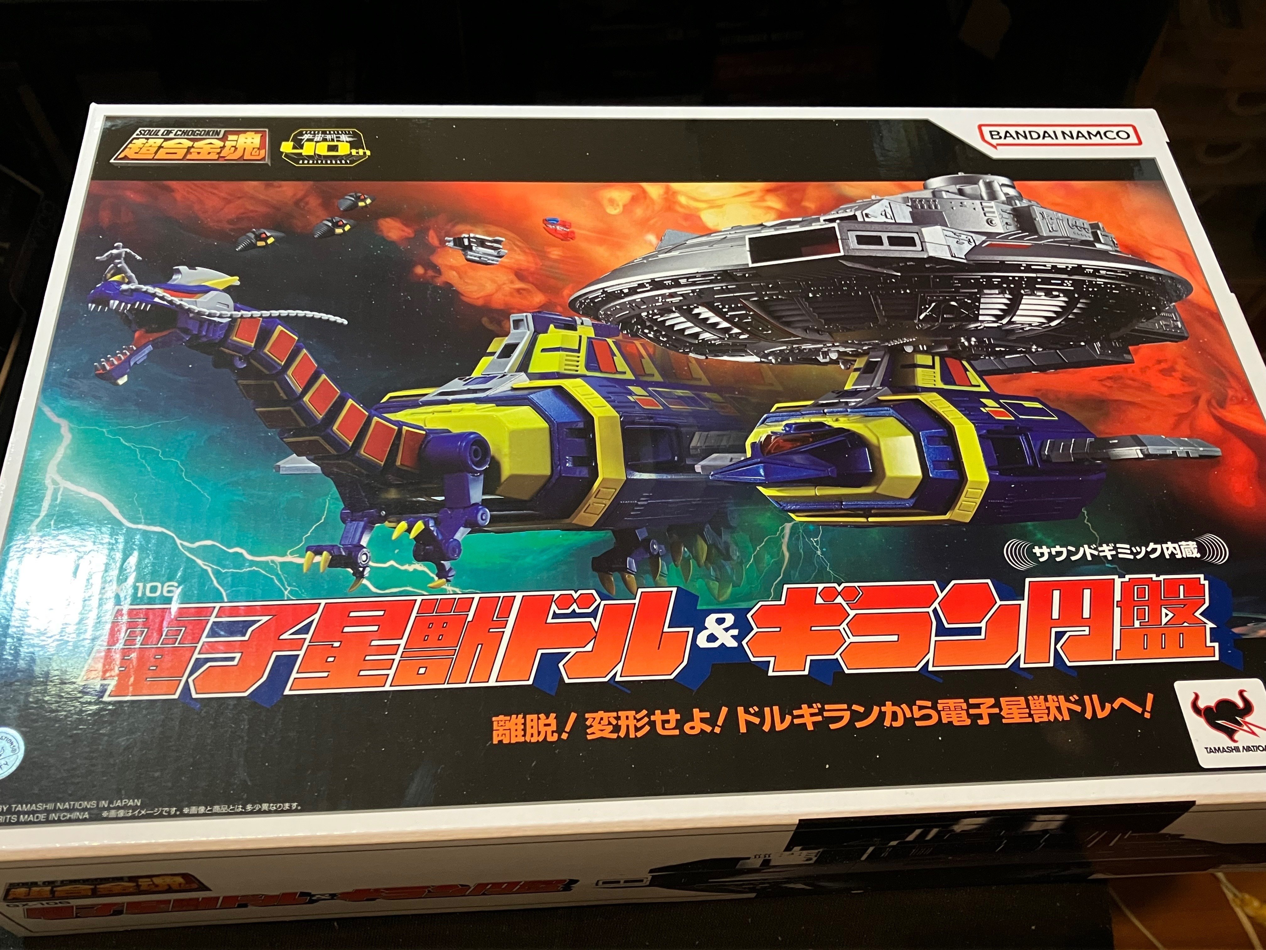 電子成獣ドル&ギラン円盤 超合金魂 GX-106 電子星獣ドル＆ギラン円盤 (完成品) - ホビー