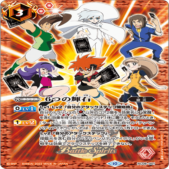 アイボウ突契約（中間煌臨不採用型）｜bakasa