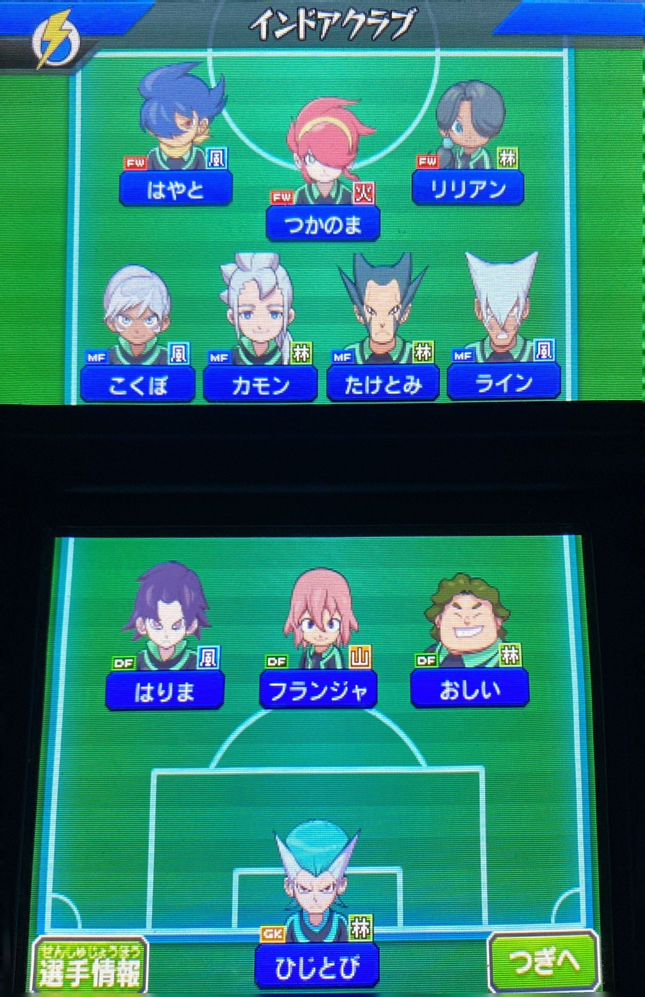 イナズマイレブン モブキャラ図鑑 ～
