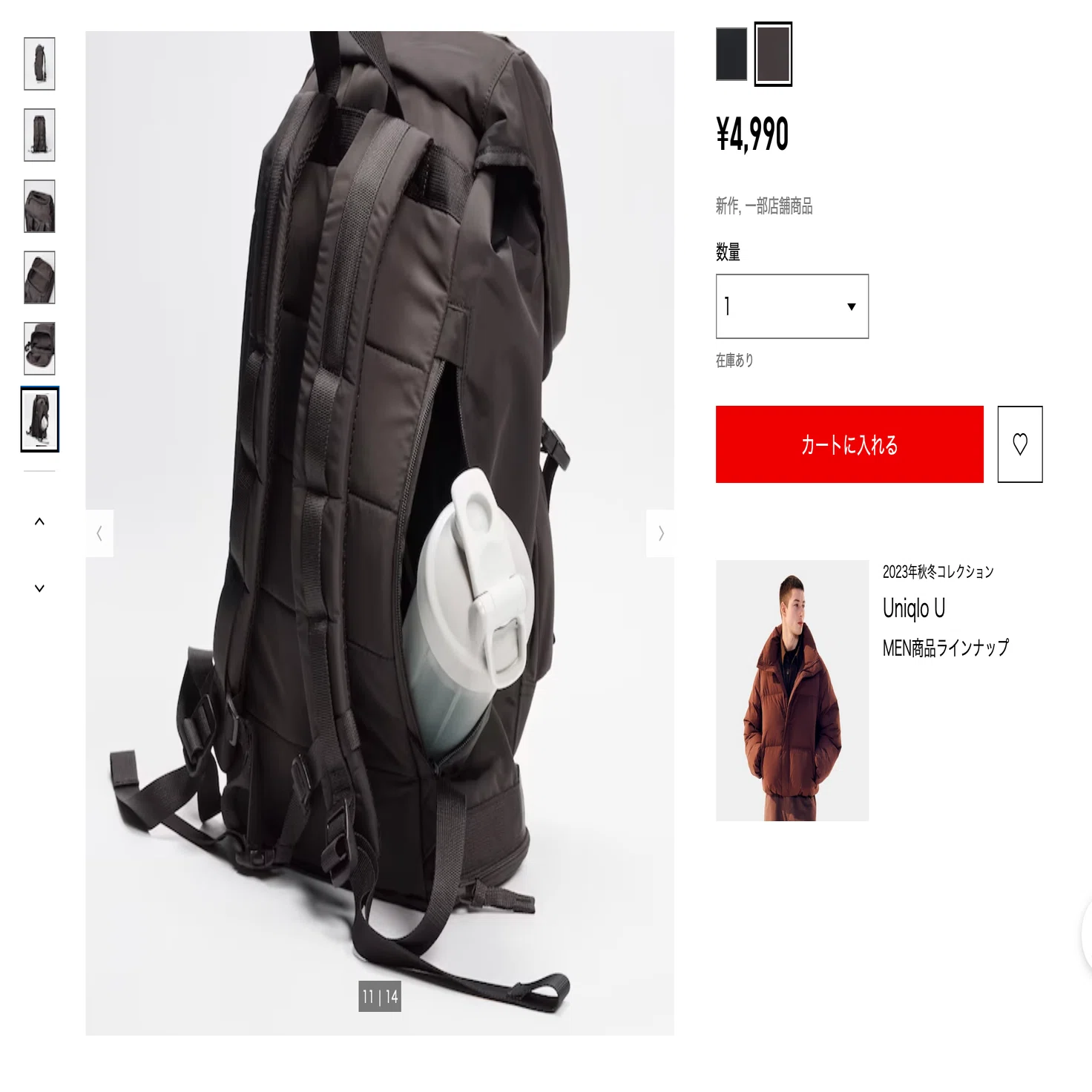 UNIQLO U バックパック｜mersy
