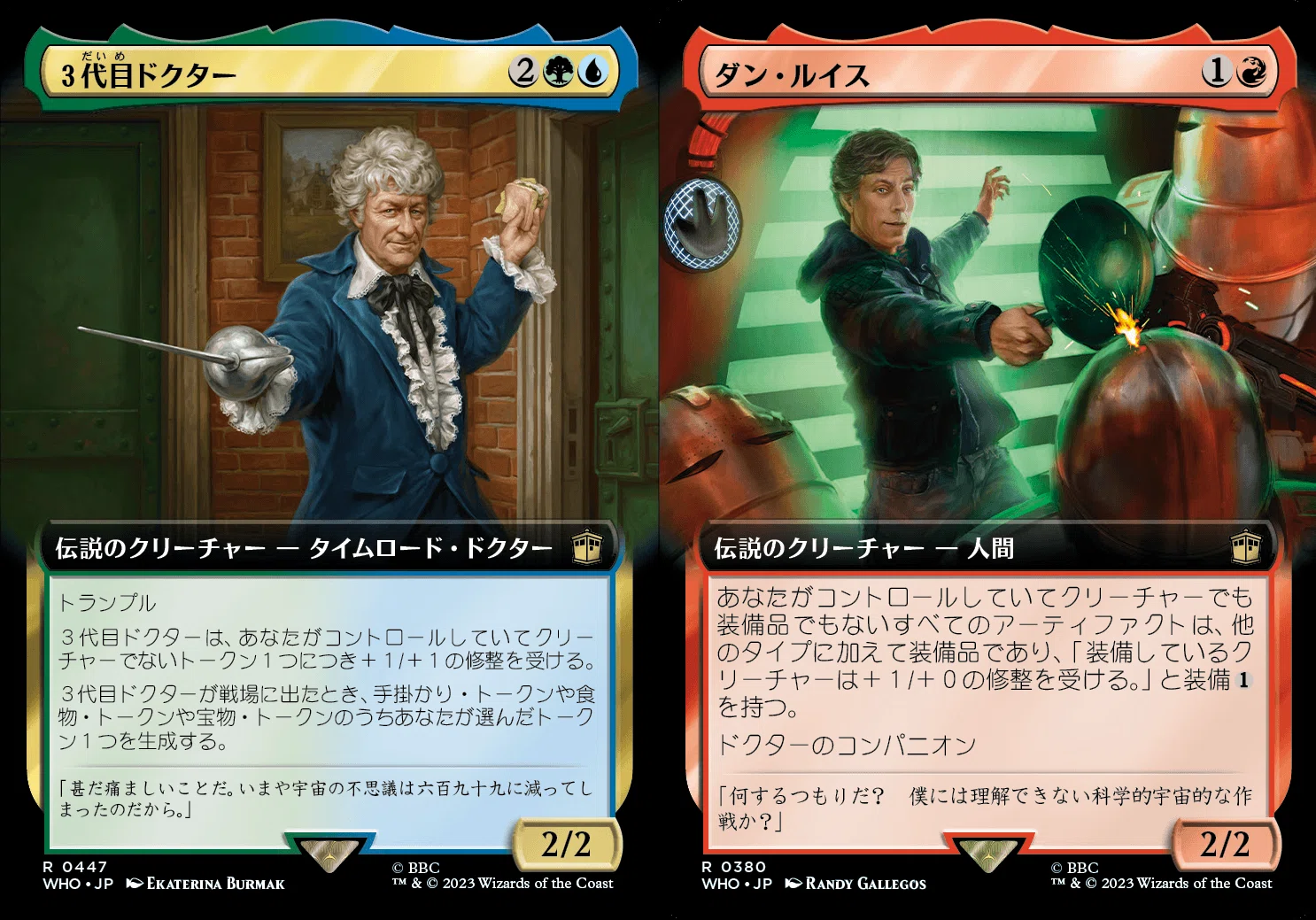 MTG 3代目ドクター＋ダン·ルイス　統率者デッキまとめて EDH《3代目ドクター/The Third Doctor》+《ダン・ルイス/Dan Lewis
