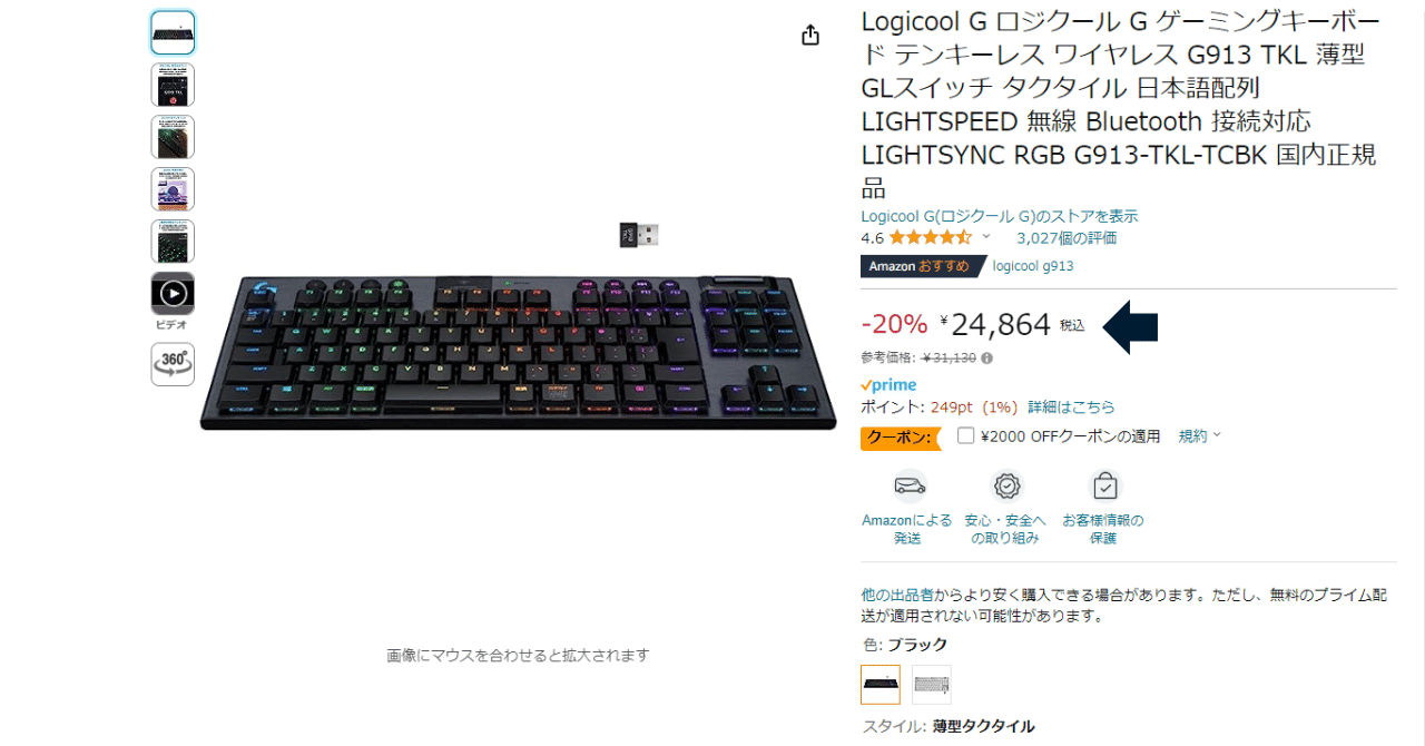 ほぼ完ぺきなキーボードだけど、惜しい…… logicool G913 TKL|たくあん