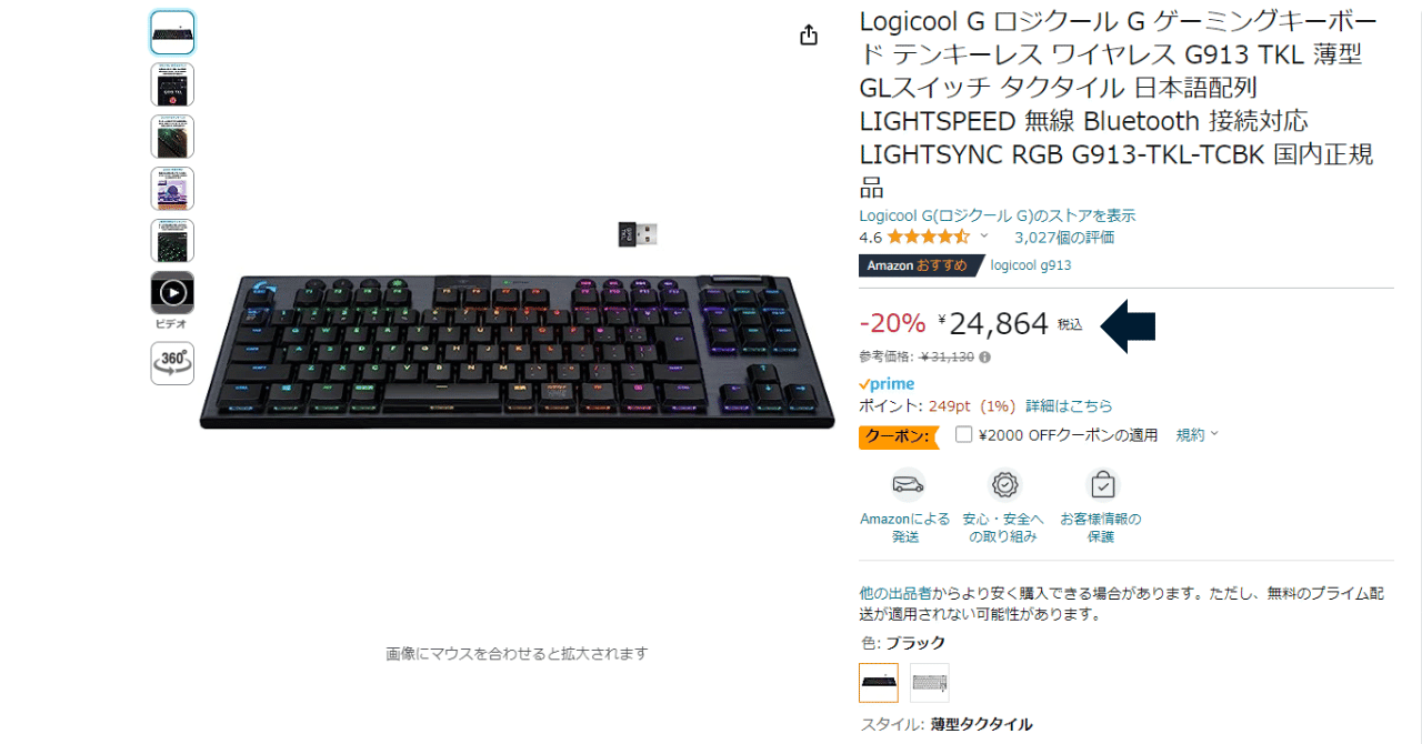 ほぼ完ぺきなキーボードだけど、惜しい…… logicool G913 TKL｜たくあん