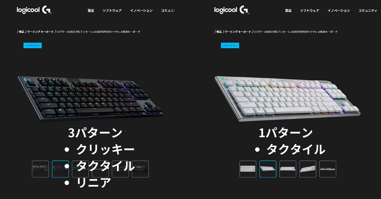 ほぼ完ぺきなキーボードだけど、惜しい…… logicool G913 TKL｜たくあん