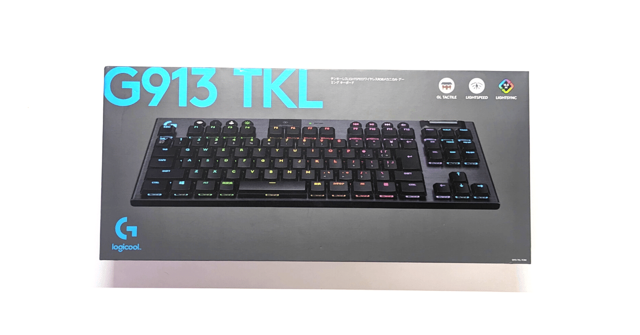 ほぼ完ぺきなキーボードだけど、惜しい…… logicool G913 TKL｜あらぱぱ