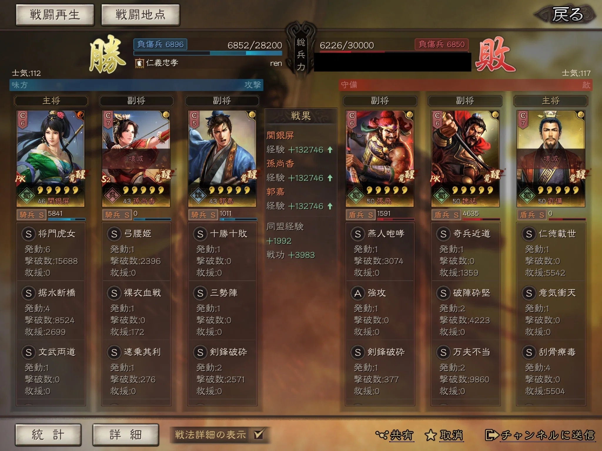 関銀屏三勢[三国志真戦]｜Ras