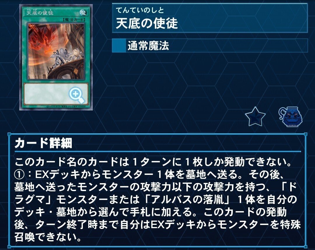 ネクストプレイ杯優勝 【御巫】考察｜太陽