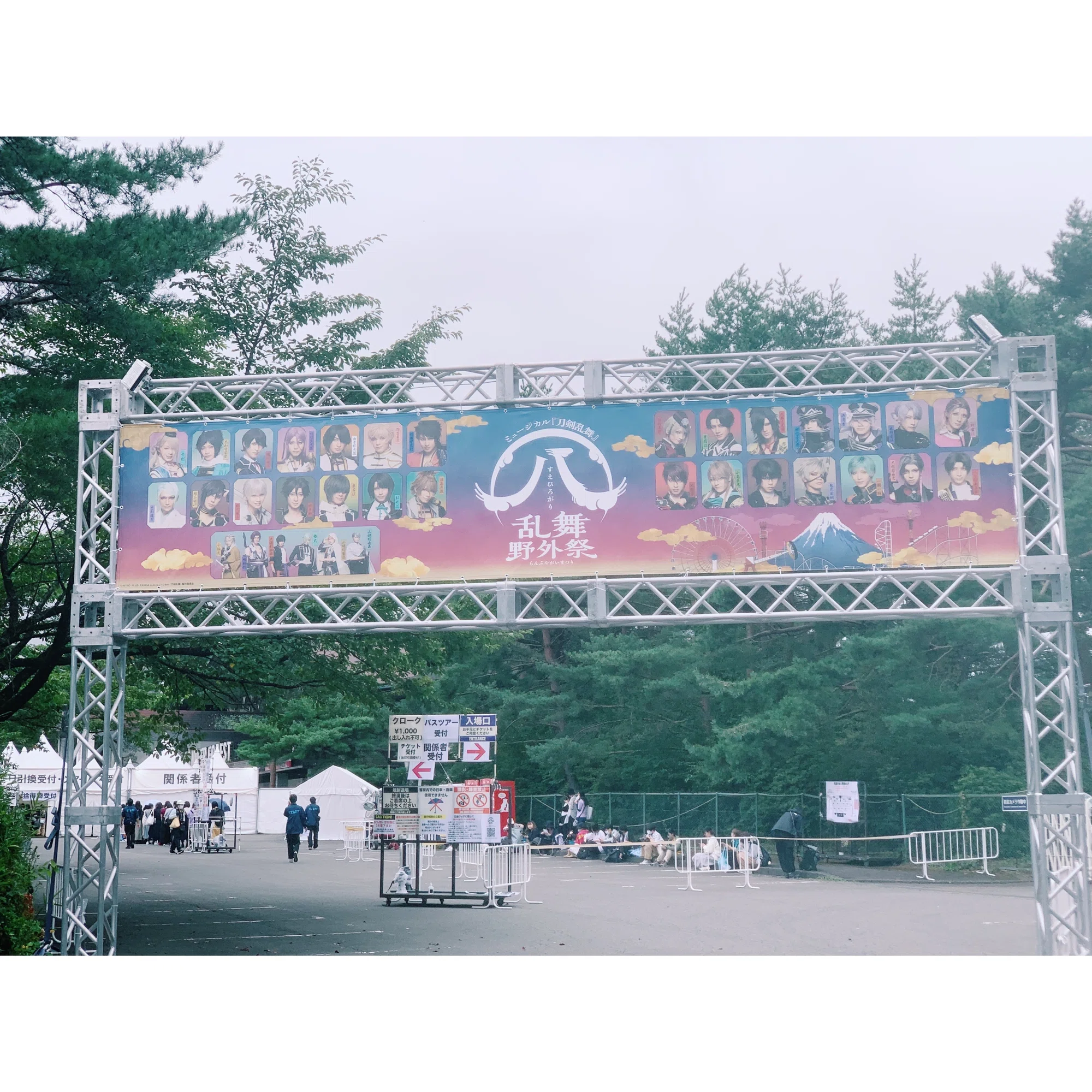 ミュージカル刀剣乱舞 すえひろがり 乱舞野外祭 感想【9/23の回】｜SN