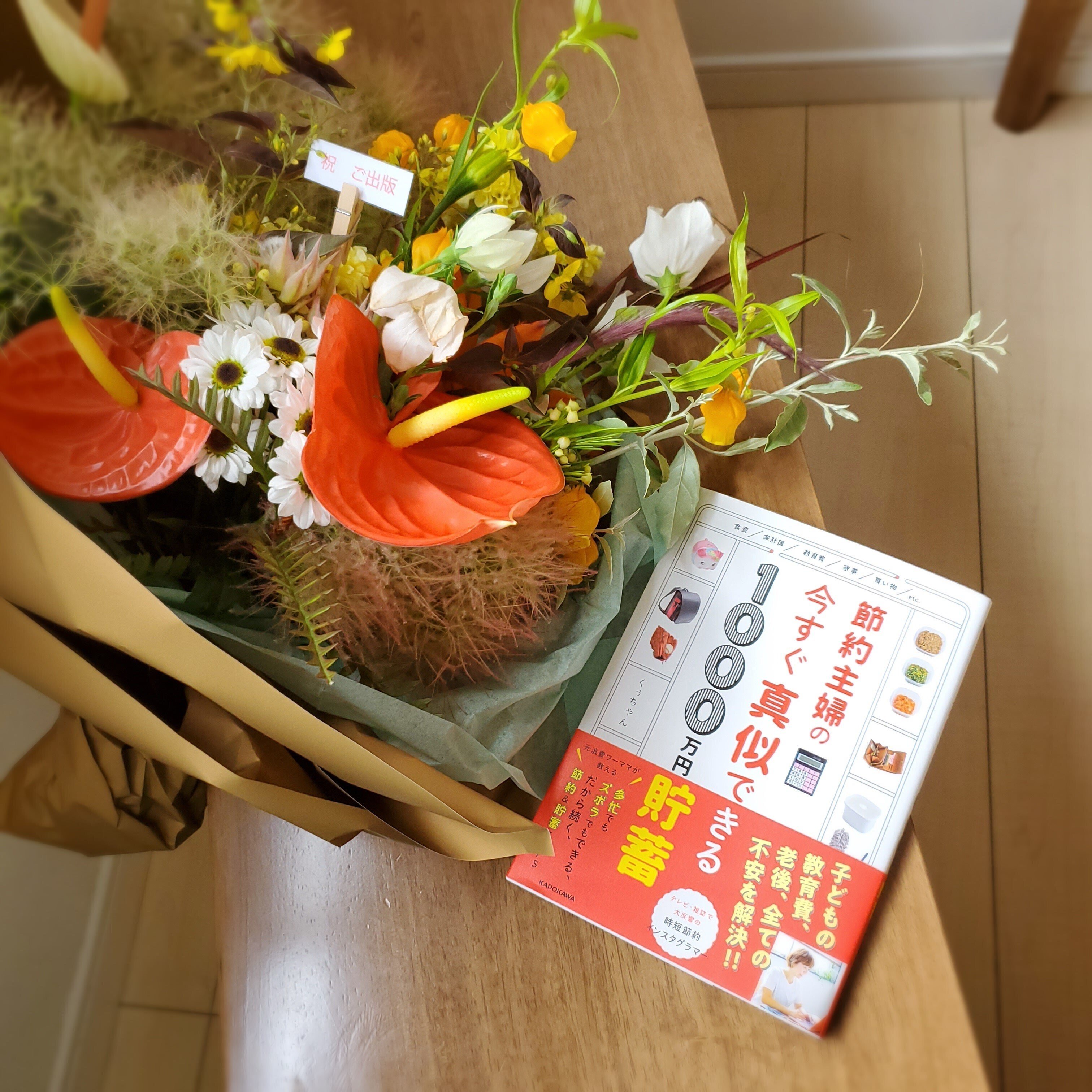 赤字家計から1000万円貯まる家計簿術を編み出した時短節約家のお金観