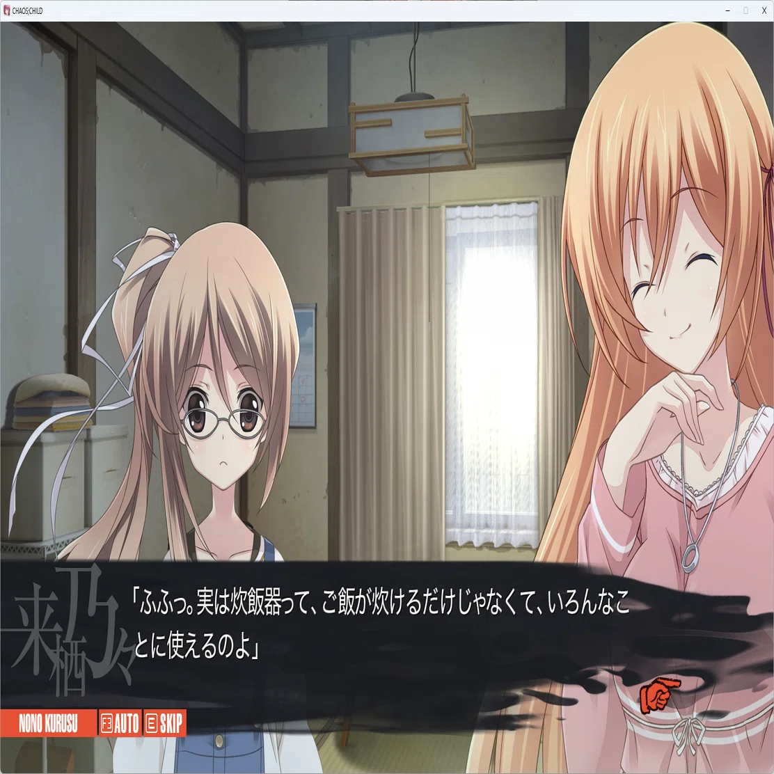 炊飯器でチョコレートケーキ ～CHAOS;CHILD（カオスチャイルド）考察