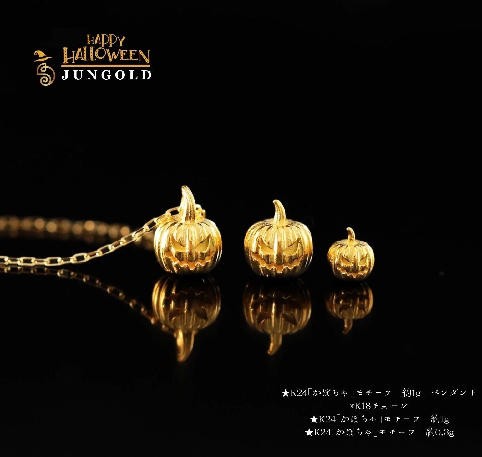 K24純金のハロウィン☆【期間限定販売10/22まで】ハロウィンまでにお