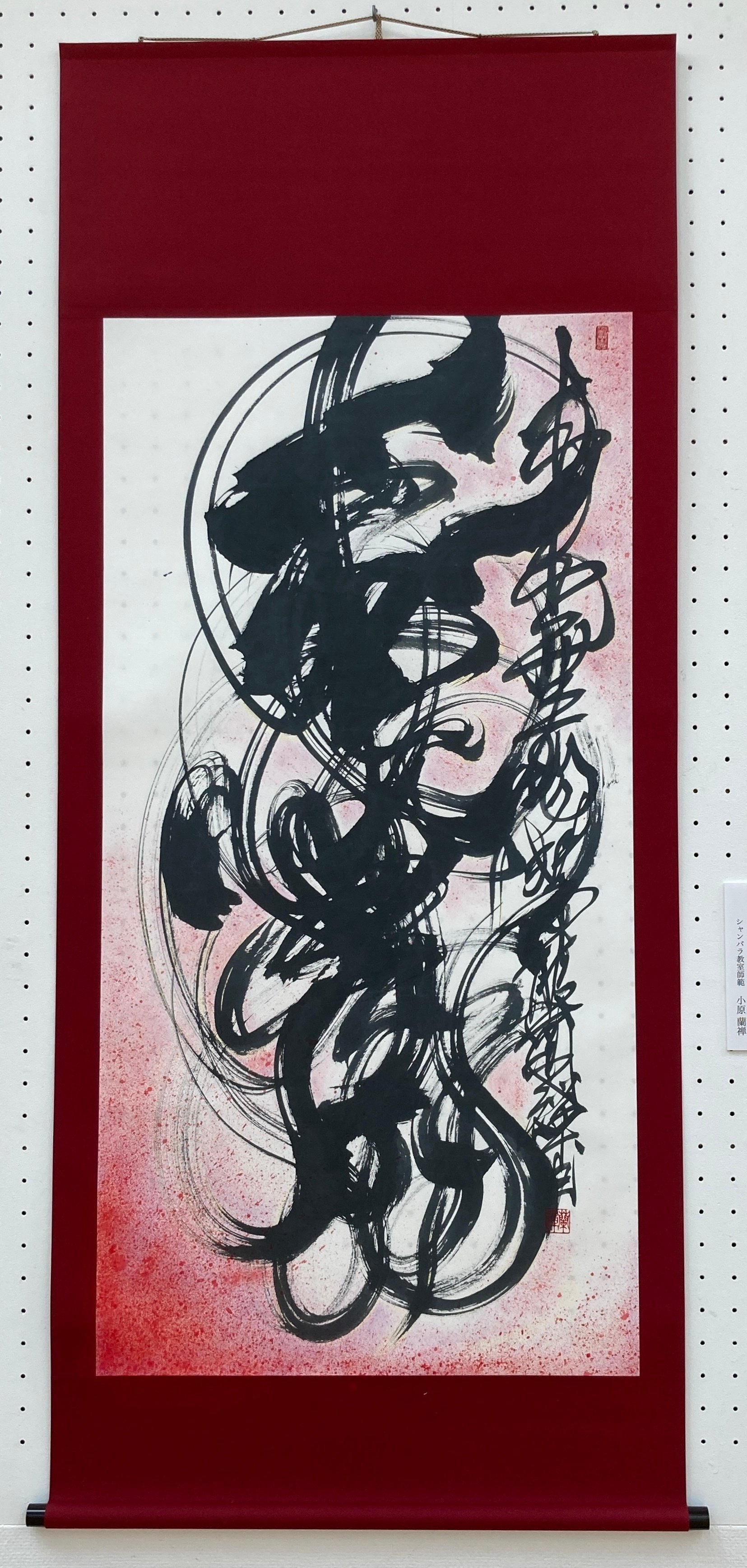 アラビア書道の「本来無一物」｜クリカ（時間芸術学校）