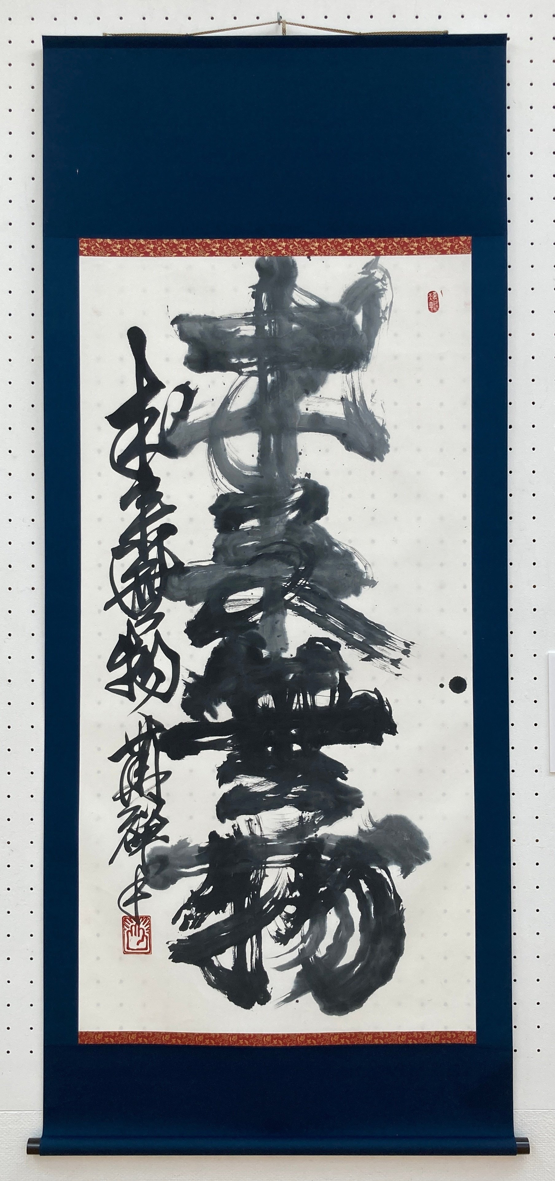 伝統的 書道作品 人間の生き方 人間書道 魯山人の書を読む | 黒田和哉 |本 | 通販 | Amazon