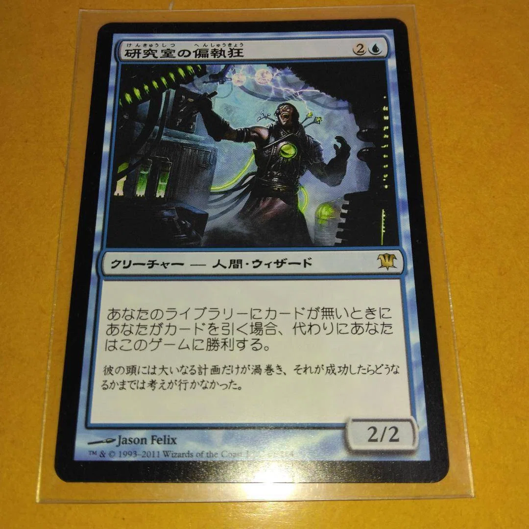 MTG EDH 統率者 メレティスのキナイオスとティロ/Kynaios and Tiro of
