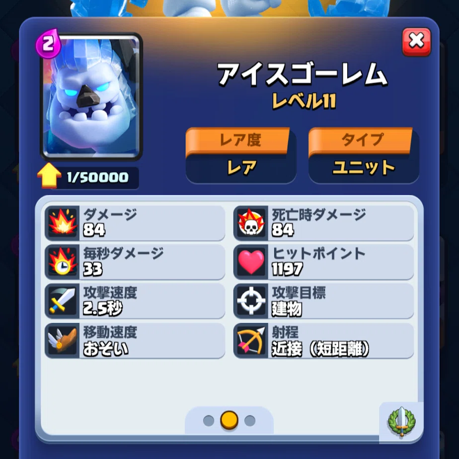 クラロワ | 2016年10月14日は、アイスゴーレムが登場した日。この