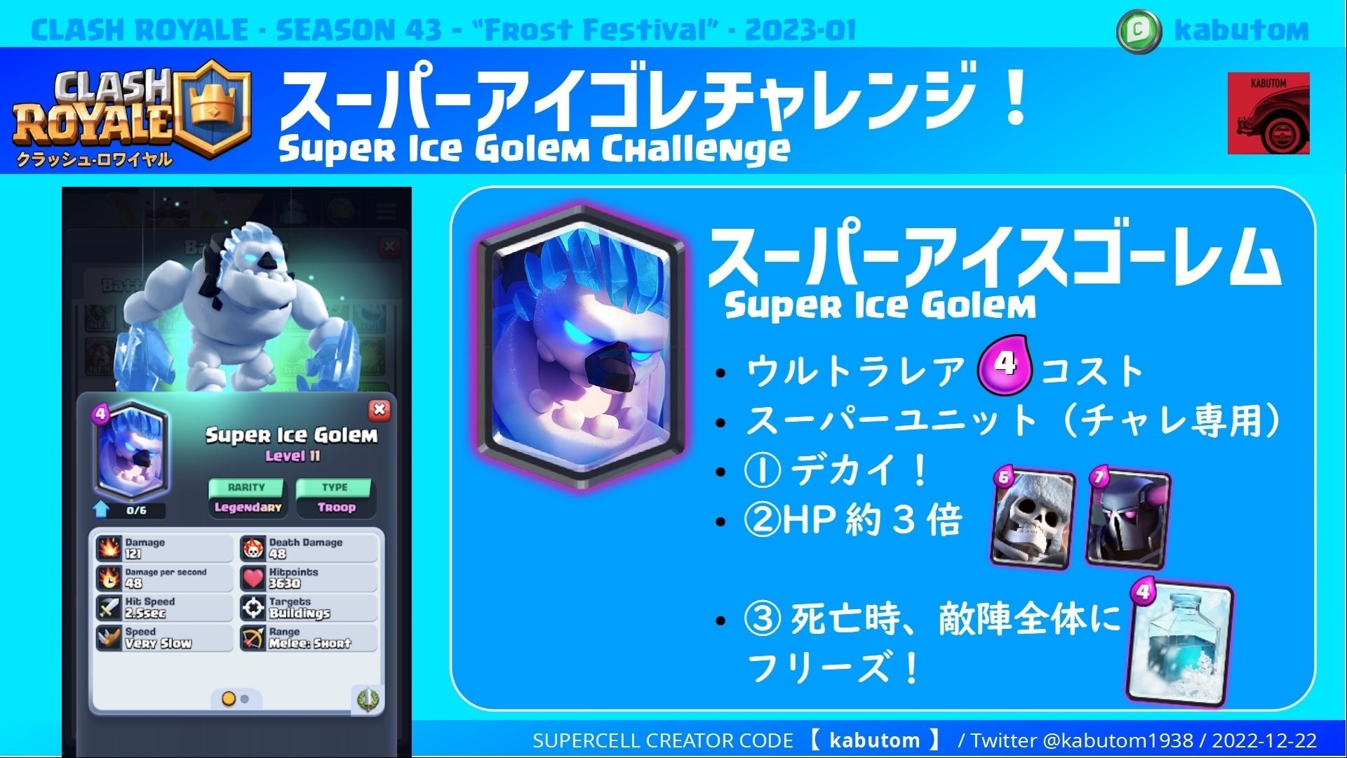 クラロワ | 2016年10月14日は、アイスゴーレムが登場した日。この