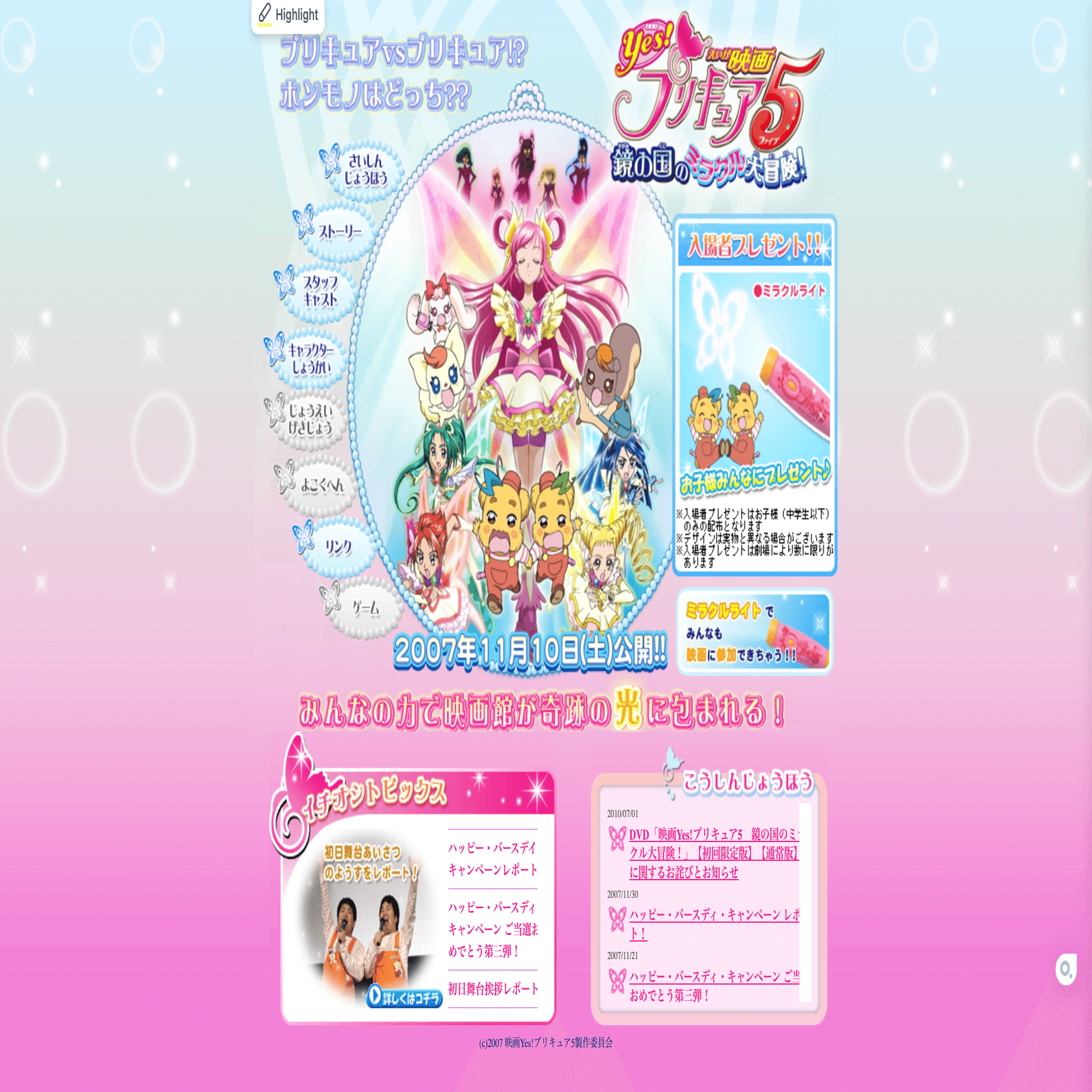 劇場版のプリキュアを観て泣いた｜中島みゆきソングブック