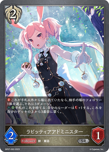 シャドウバースエボルヴ】森羅鋼鉄 事前評価｜くりくす