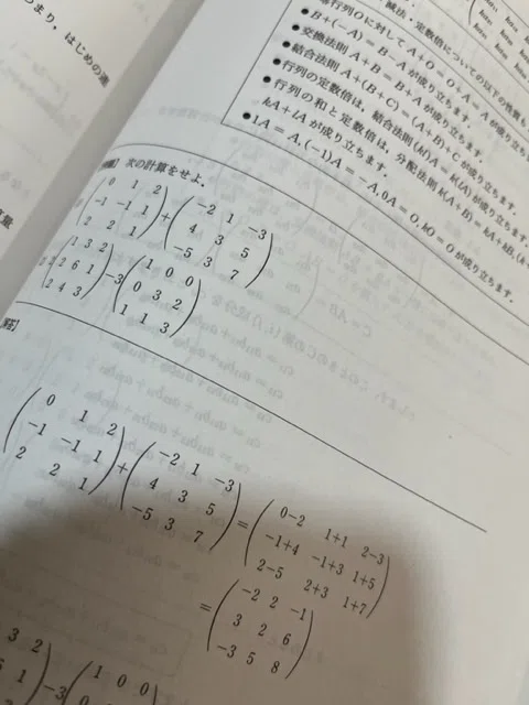 私の場合の数学勉強法は「高校レベルの問題集を無限に繰り返し解き