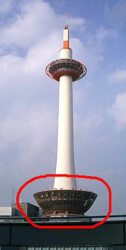 2004年1月の京都タワーはどのような姿だったのか｜栗橋英実