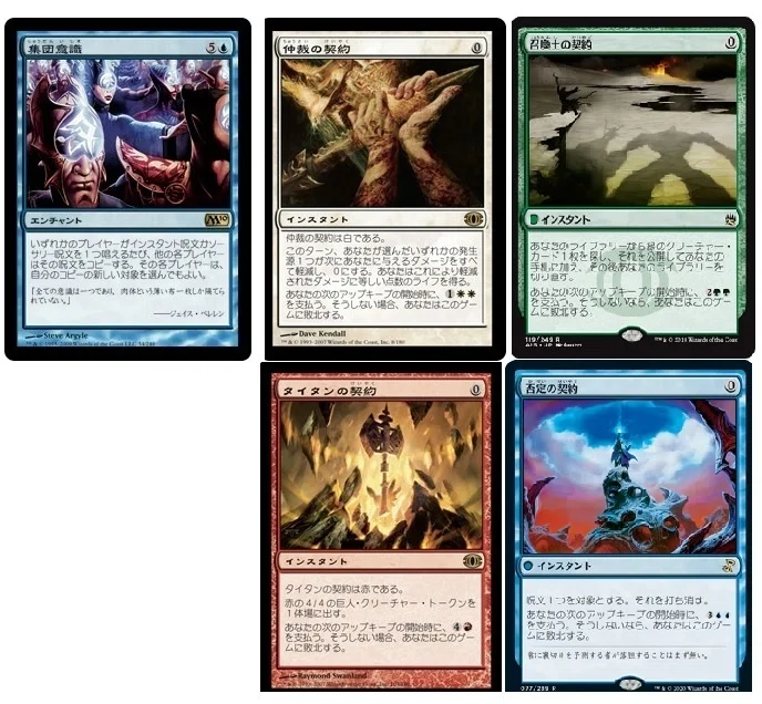 MTG EDH 統率者 メレティスのキナイオスとティロ/Kynaios and Tiro of