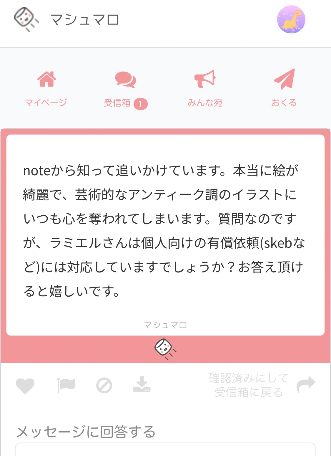 イラストオーダー 確認用ページ きよかっ