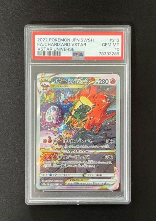 『』の片割れ　白　sp psa10 気づけた想い 中野五月 SSP PSA10