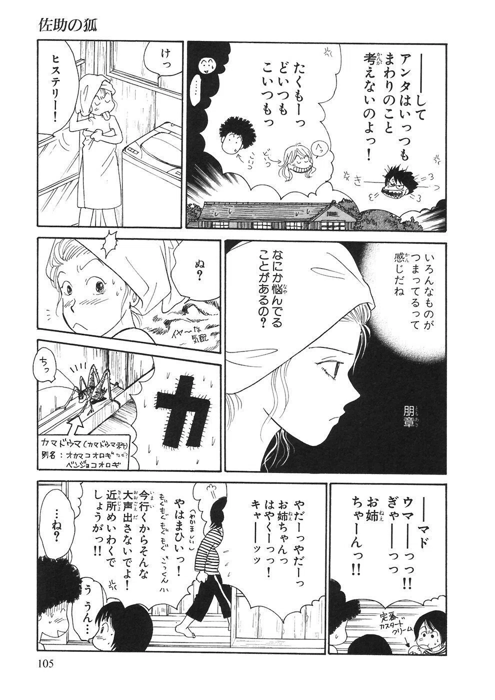 実家においてあった漫画の話｜くり