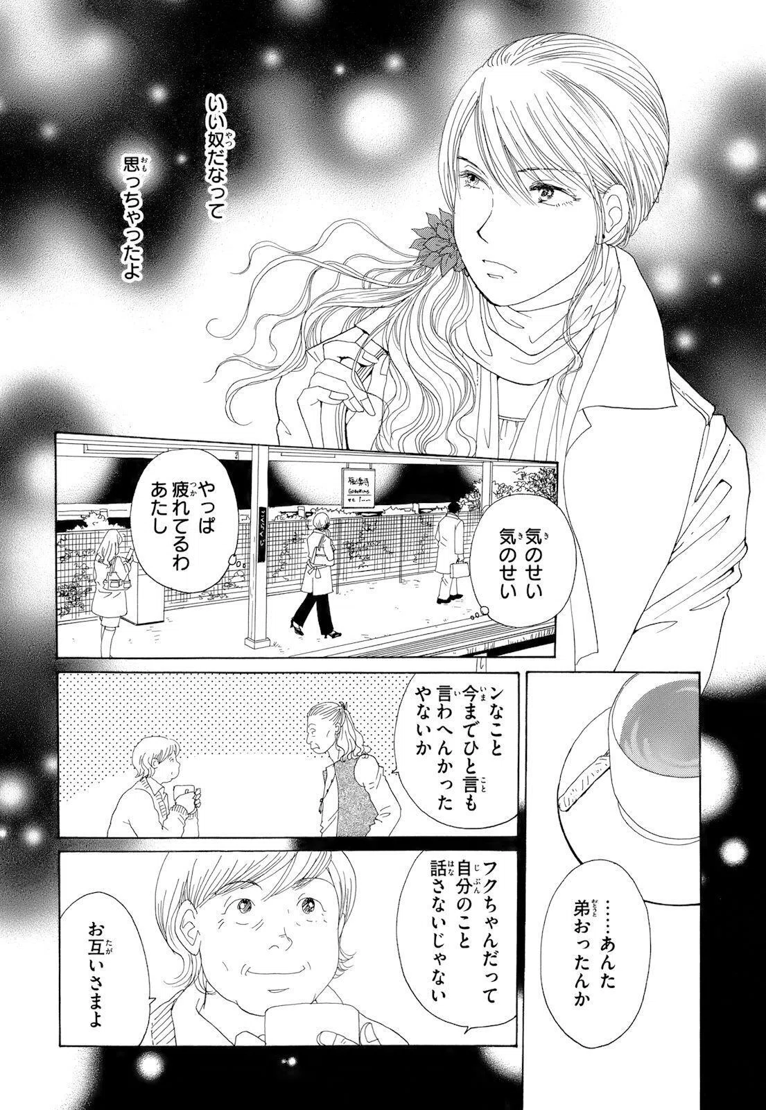 実家においてあった漫画の話｜くり