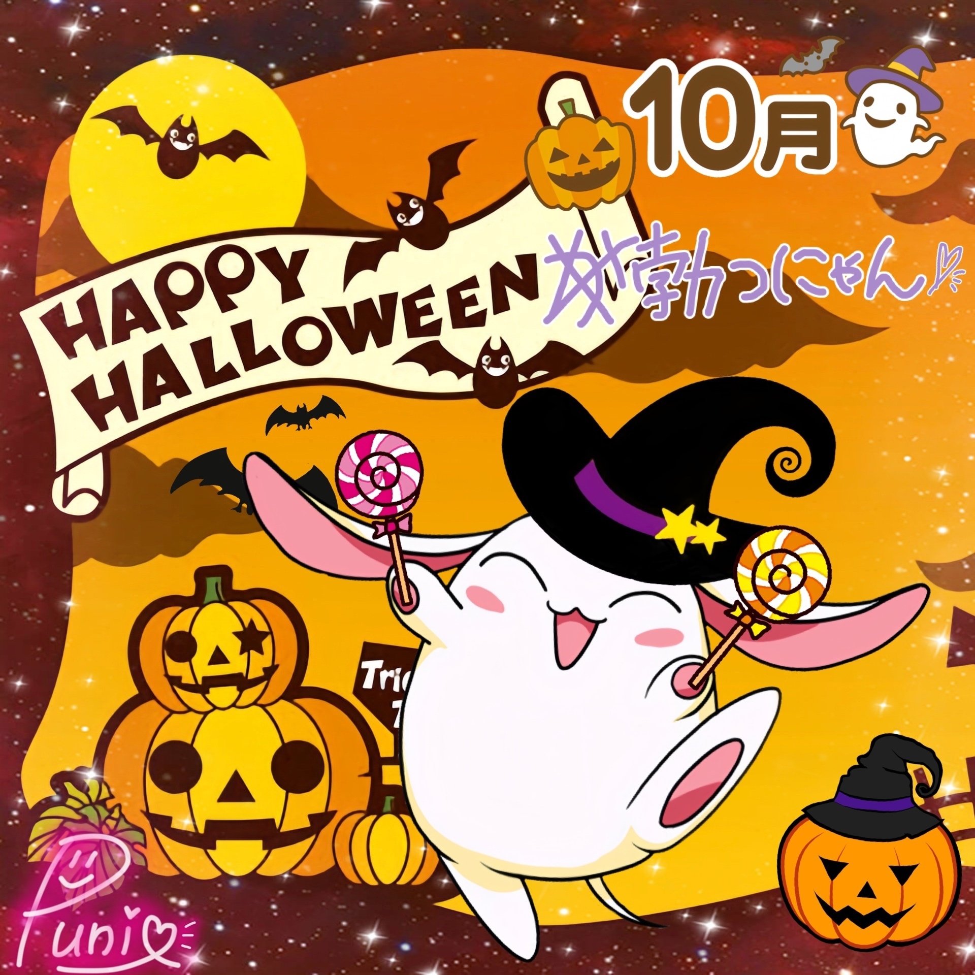 10月のLv1特典アイコン🎃｜ぷに