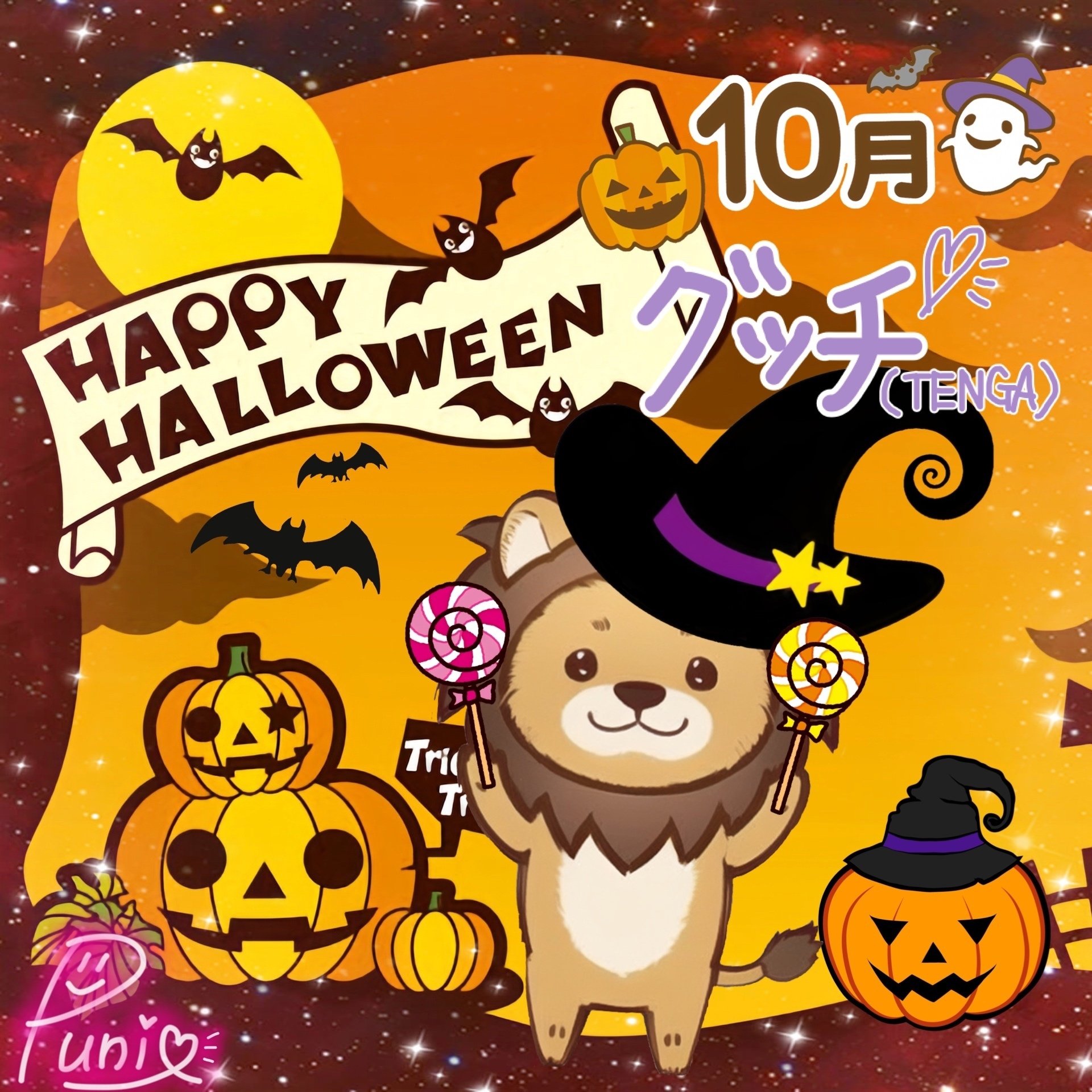 【匿名配送】　ハロウィンラブブ 10月のLv1特典アイコン🎃｜ぷに