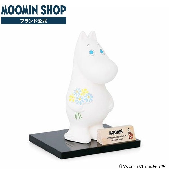 【7月21日までの出品】 ムーミンの博多人形　陶器フィギュア 花束 暮らしになじむ伝統工芸。伝統の技とムーミンの世界観が融合した