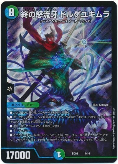 デュエル・マスターズの淫夢風評被害,淫夢営業カード一覧 前編｜墓地