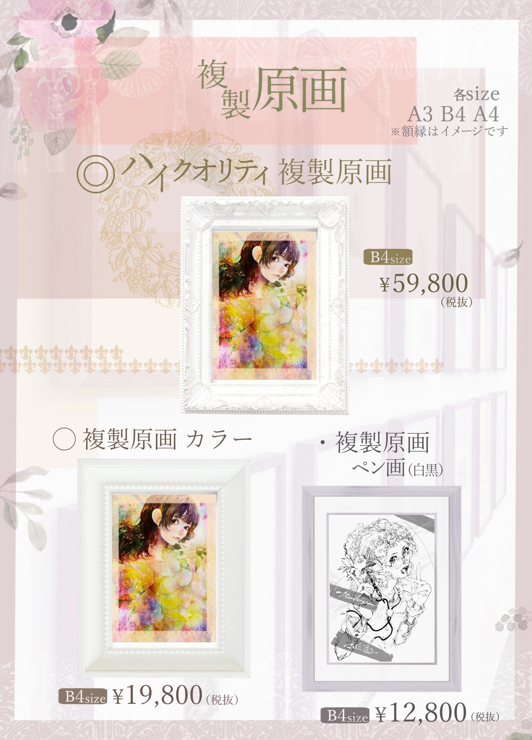 複製原画】💐👸•.•*¨|こばた勇一 複製原画】💐👸•.•*¨|こばた勇一