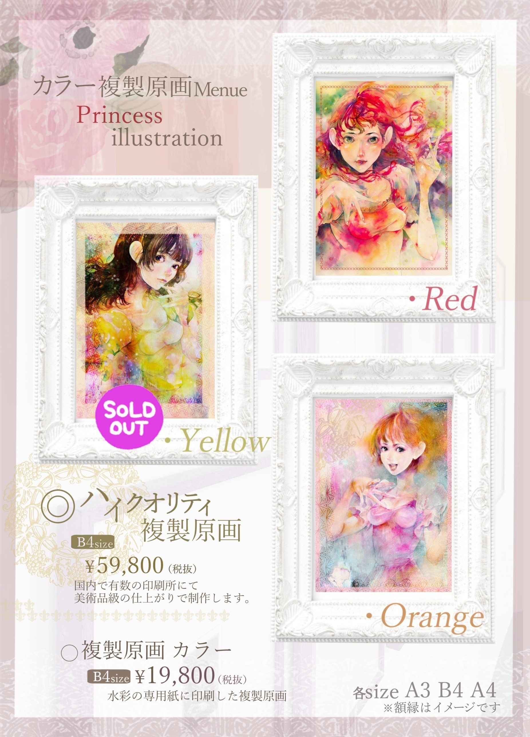 複製原画】💐👸•.•*¨|こばた勇一 複製原画】💐👸•.•*¨|こばた勇一