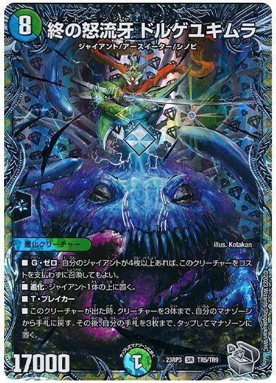 デュエル・マスターズの淫夢風評被害,淫夢営業カード一覧 前編｜墓地
