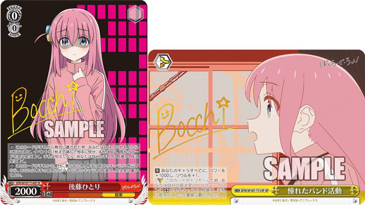 Weiß Schwarzトライアルデッキ「ぼっち・ざ・ろっく!」評価会の開催