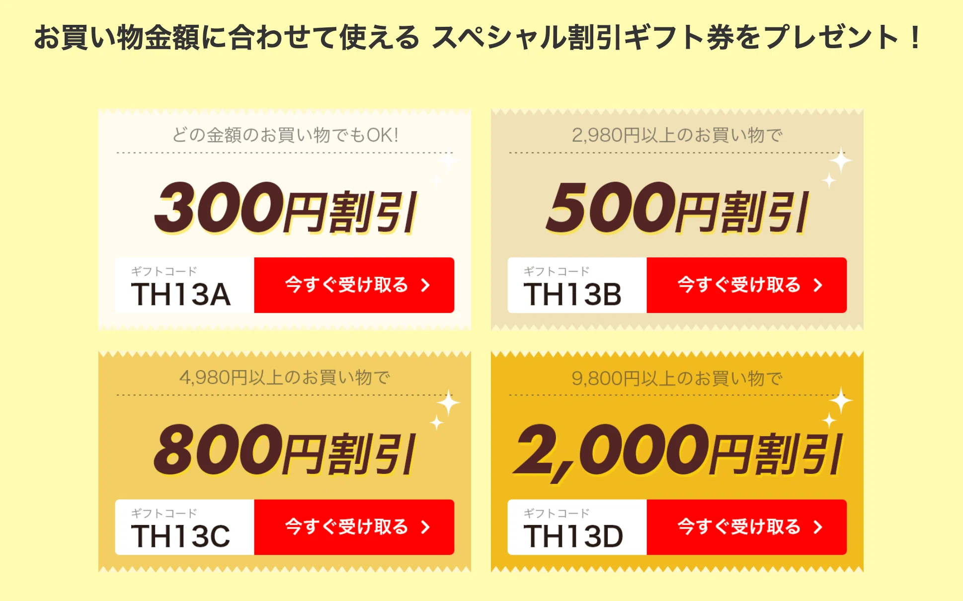 専用ページ　おまとめ割引-1600円 ゼオスキンがめちゃくちゃお得に購入できた話｜mayu #おひとりさま満喫中