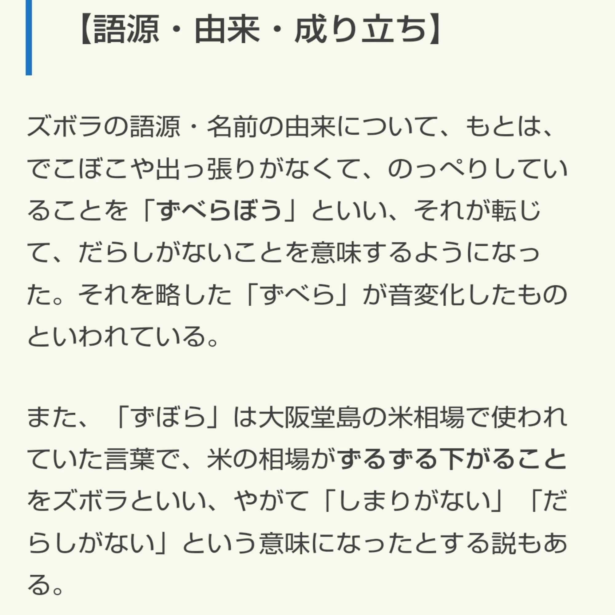 ズボラ と は