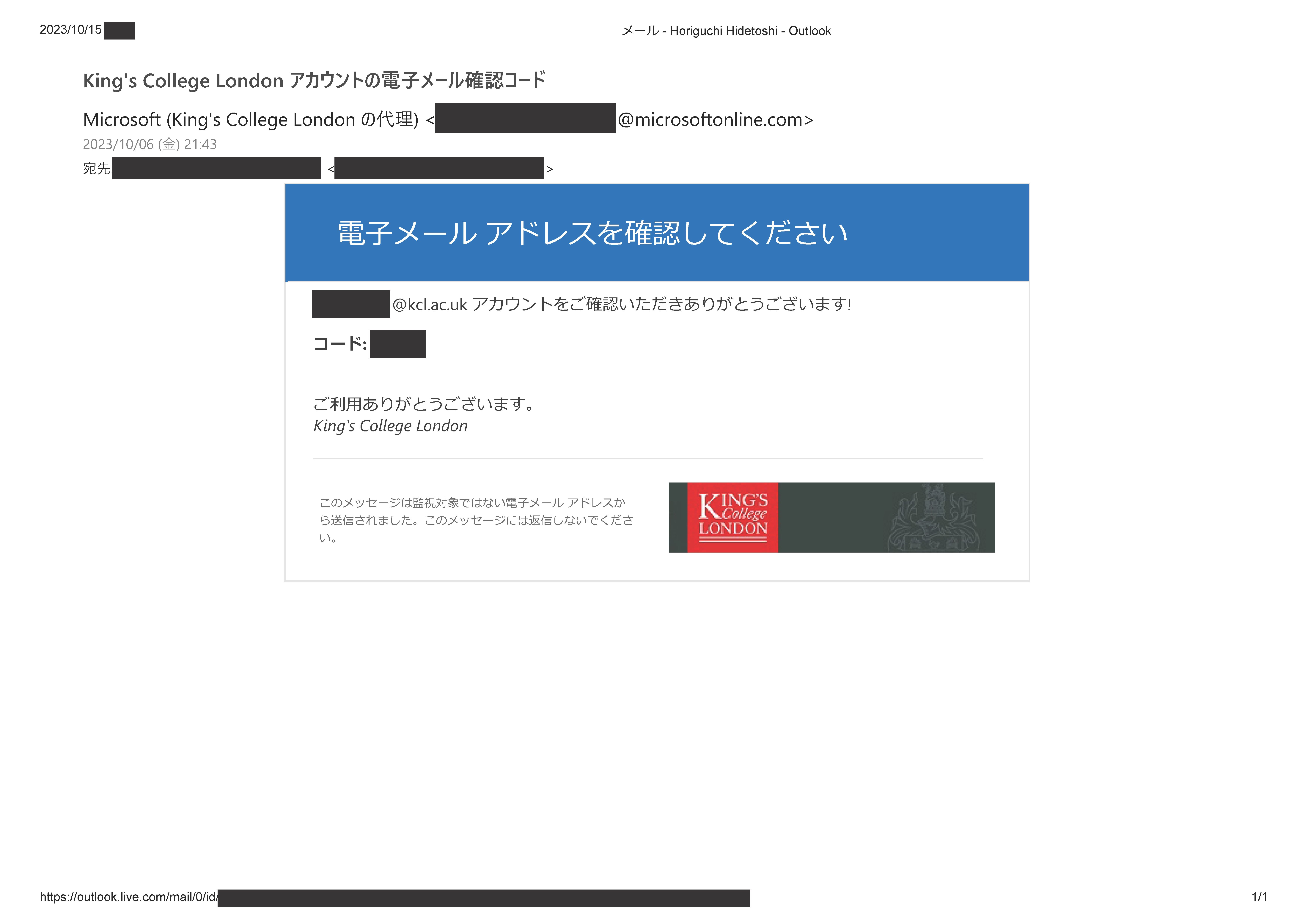 キングス・カレッジ・ロンドンから発行されたMicrosoft 365アカウント