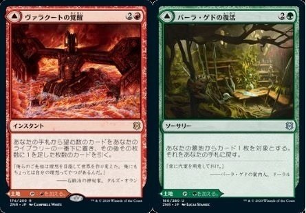 MTG】入門編 ベルチャー 【モダン】|Kasasagi MTG】入門編 ベルチャー 【モダン】|Kasasagi