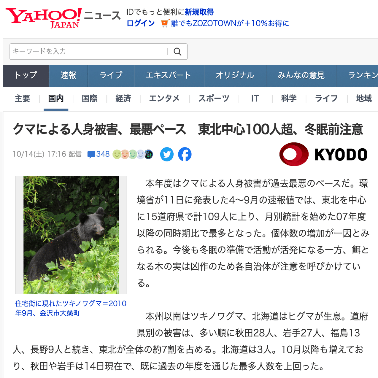 大館-盛岡 336km｜Silicate melt