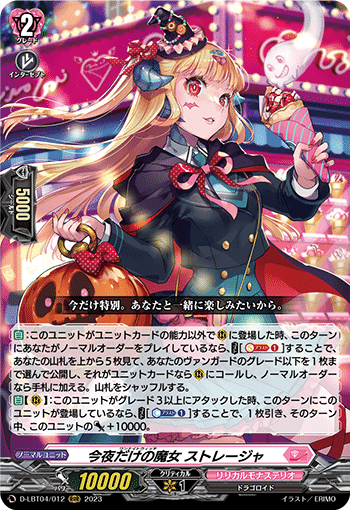 2023年10月8日～14日TCGニュース｜竜斗