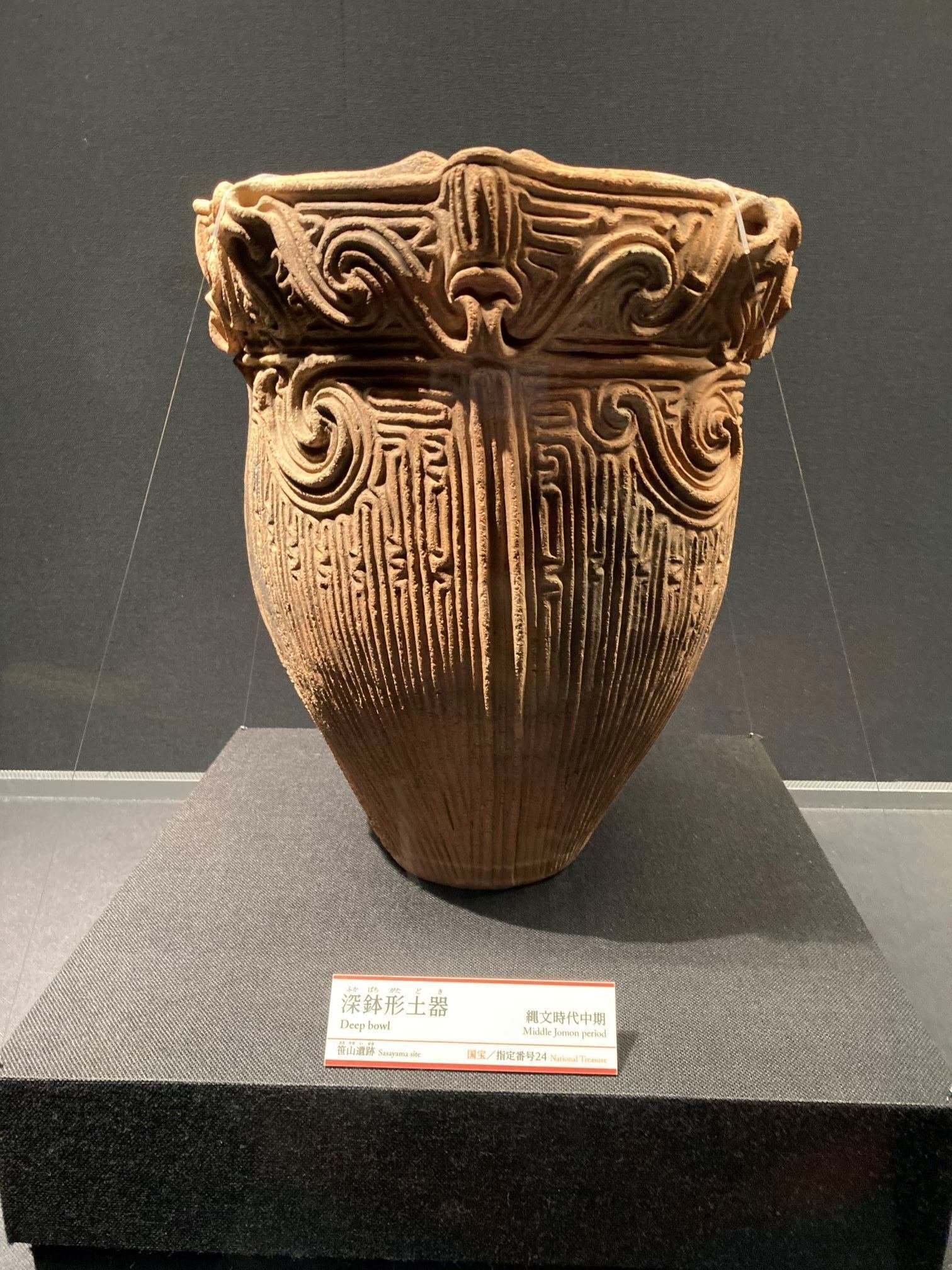 縄文時代(晩期)　出土品 1000日チャレンジ 901日目 新潟縄文の旅（1）十日町市博物館 常設展示