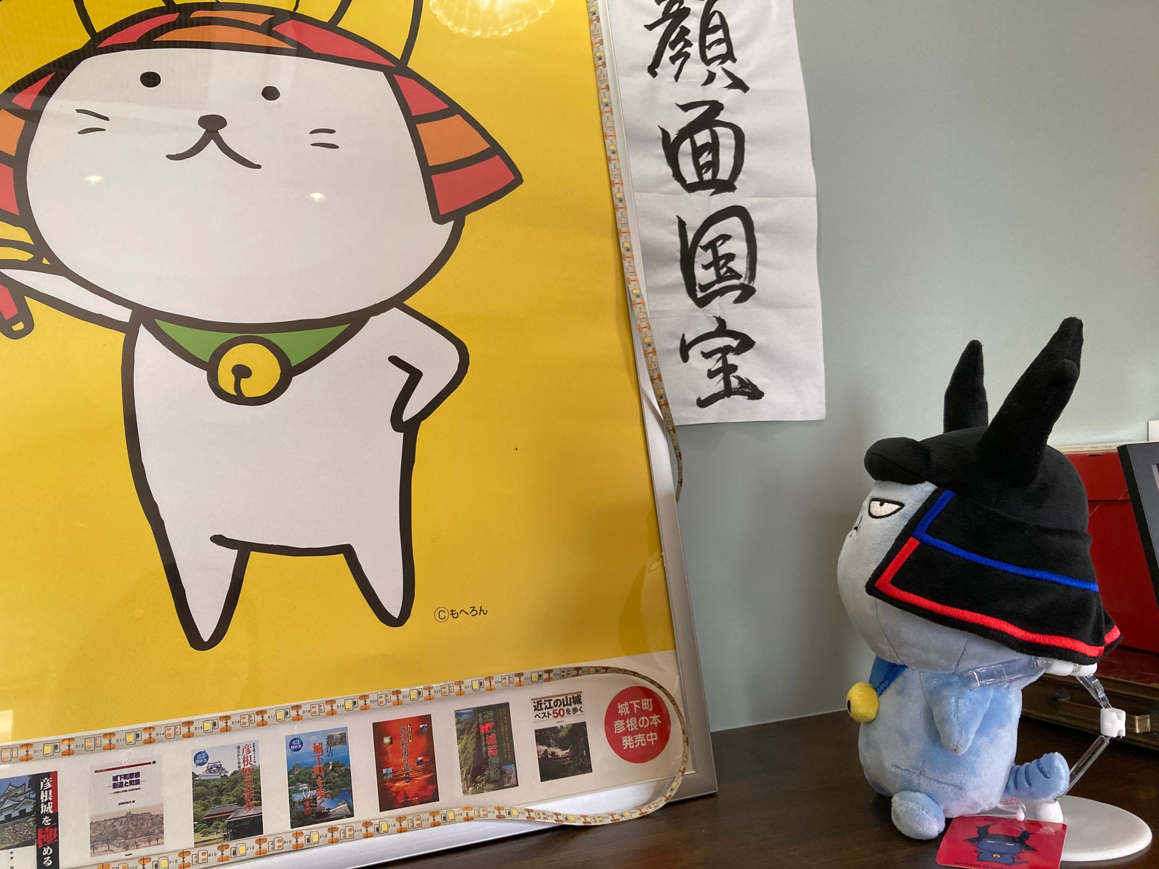 滋賀へ彦根に「お招き」キャンペーン始まる！｜彦根市シティ