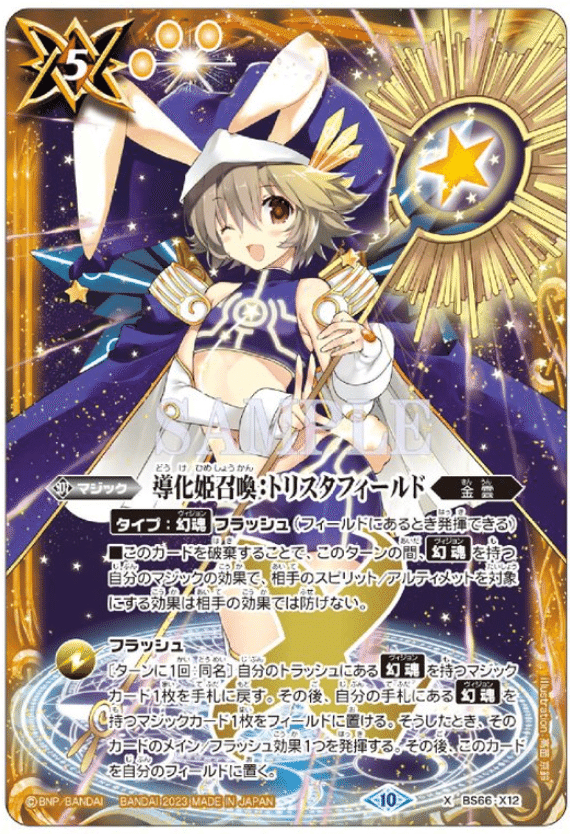 2023年10月8日~14日TCGニュース|竜斗 2023年10月8日~14日TCGニュース|竜斗