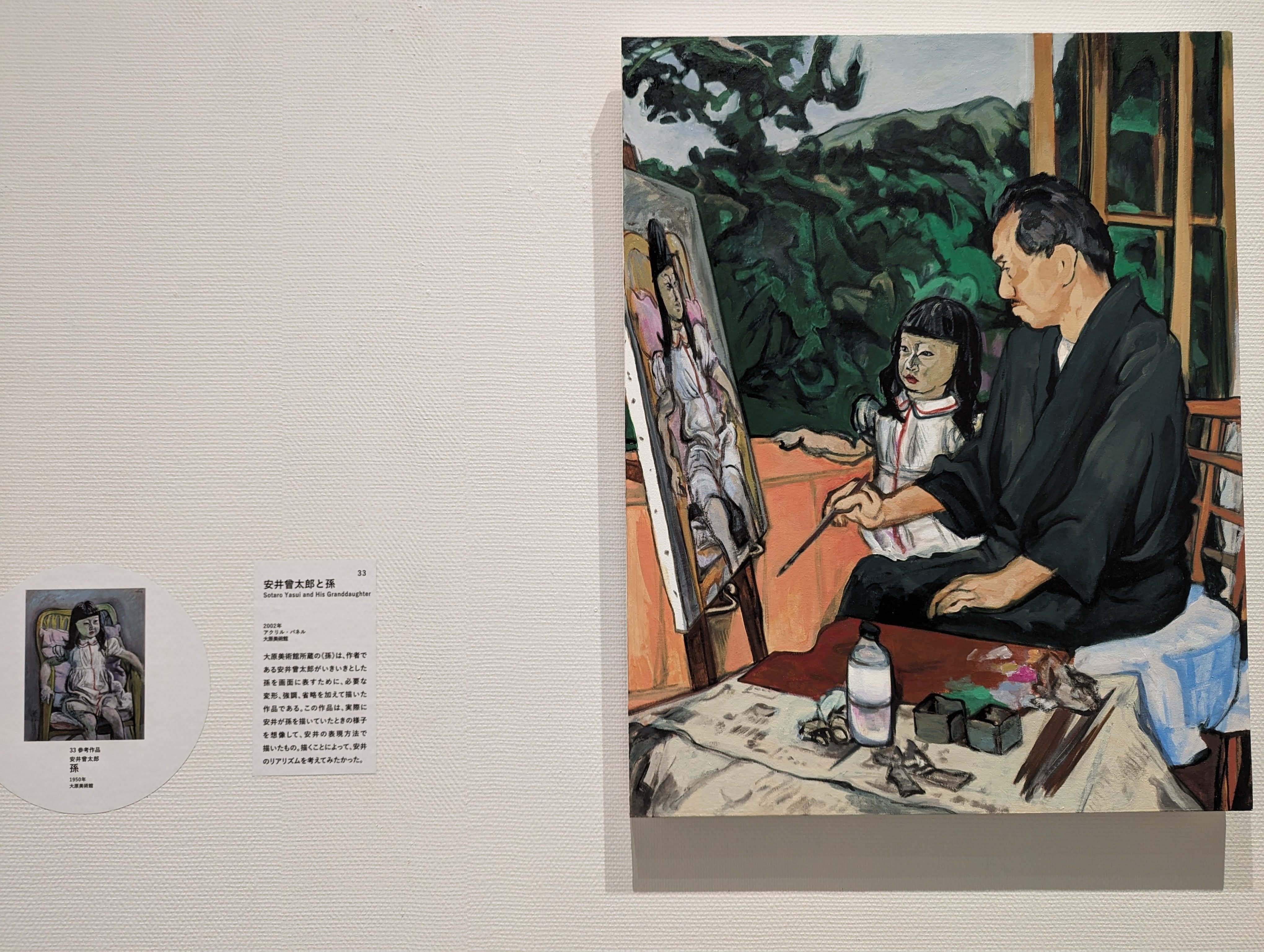 安井曾太郎の風景画技法書 （未鑑定 模写/油彩画 安井曾太郎